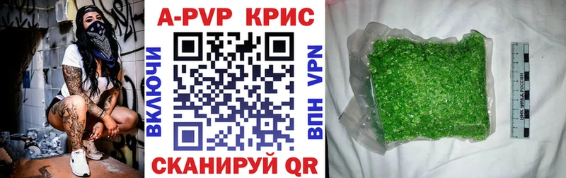 Купить где  Камызяк  A PVP крисы CK 