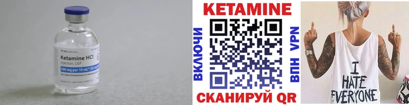 КЕТАМИН ketamine  Купить закладки  Камызяк 