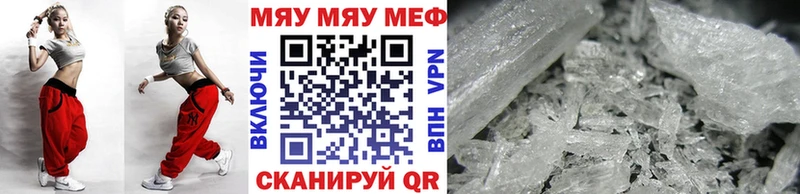 Мефедрон кристаллы Камызяк