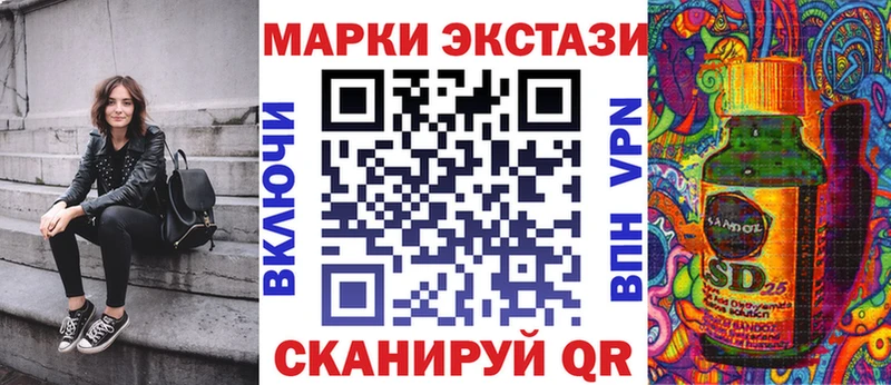 Марки 25I-NBOMe 1,8мг  Купить закладки  Камызяк 